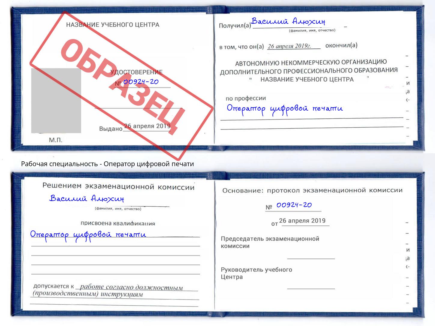 Оператор цифровой печати Белебей