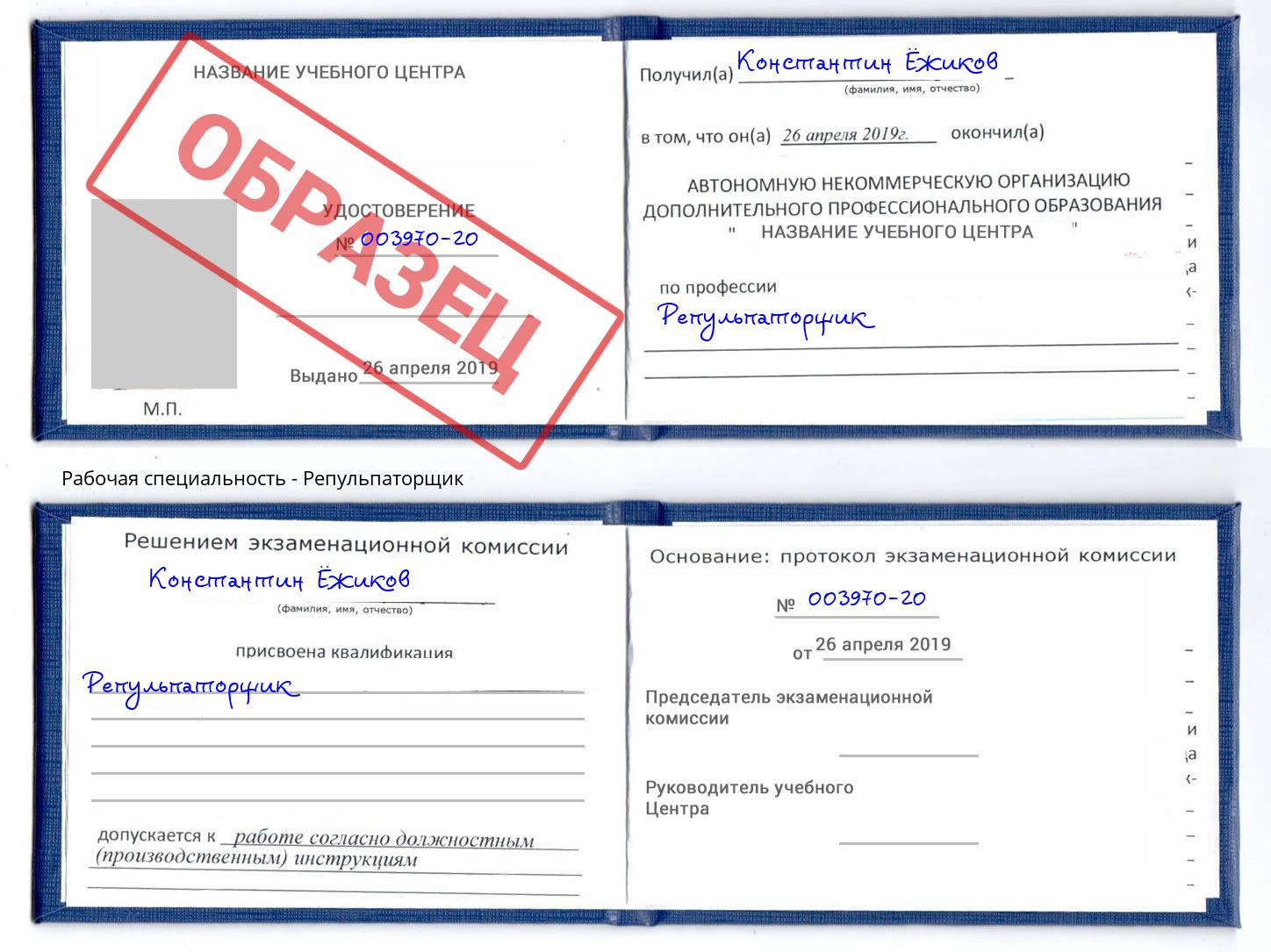 Репульпаторщик Белебей